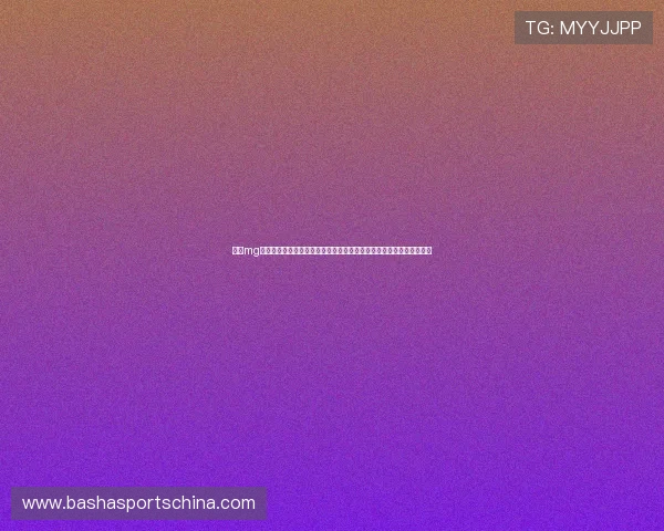 结合mg电子娱乐游戏检测平台实现体育赛事直播中的内容审核与违规行为防范